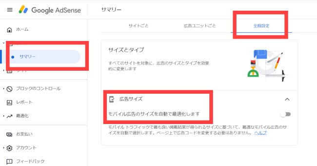 adsensup setting 1