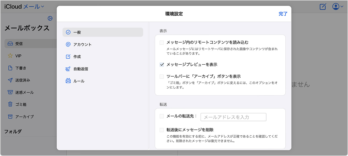 browser icloud com mail settings general