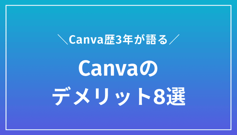 canva demerit