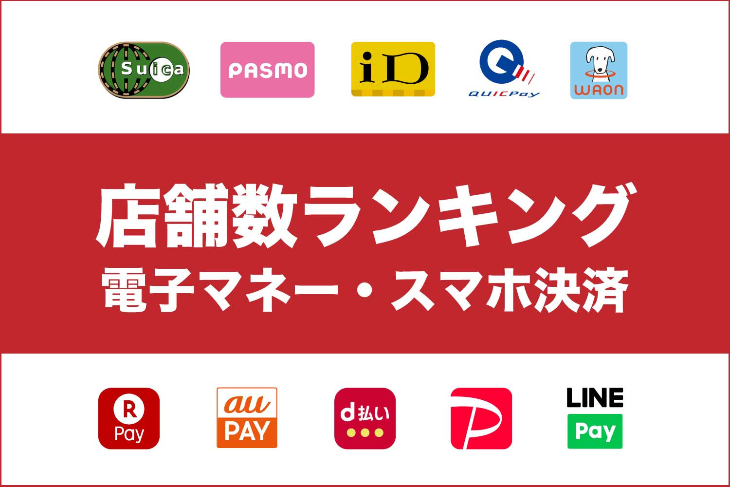 cashless emoney stores ec v2