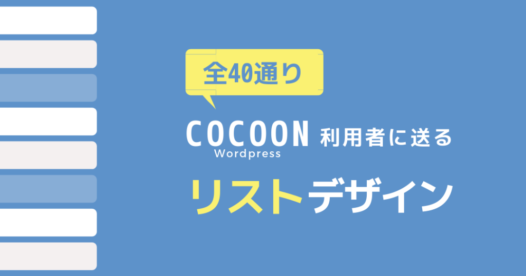 cocoon e382a2e382a4e382b3e383b3e383aae382b9e38388e381a7e4ba8ce9a085e5afbee7ab8be381aee382b9e383a9e382a4e38389e38292e4bd9ce3828bcss