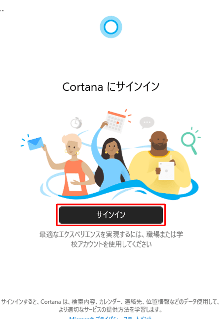 cortanae381aee382b5e382a4e383b3e382a4e383b3e3818ce8a1a8e7a4bae38195e3828ce3819fwindows