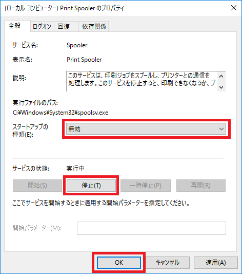 disable printer 02