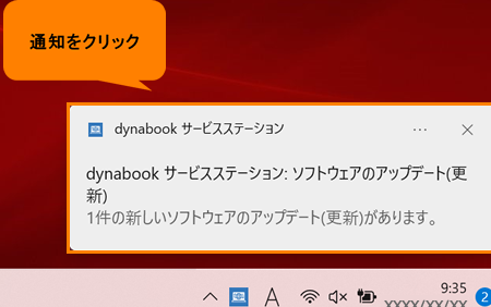 dynabook サービスステーションの通知 【BIOSのアップデート(更新)】 1 dynabook e382b5e383bce38393e382b9e382b9e38386e383bce382b7e383a7e383b3e381aee9809ae79fa5 e38090biose381aee382a2e38383e38397e38387e383bc