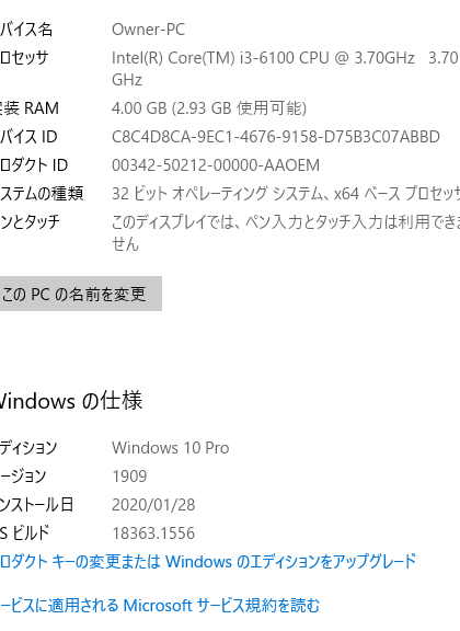 「お使いのバージョンの Windows は、サービスを終了しました」【Windows 1909の終了】 1 e3808ce3818ae4bdbfe38184e381aee38390e383bce382b8e383a7e383b3e381ae windows e381afe38081e382b5e383bce38393e382b9e38292e7b582e4ba86e38197