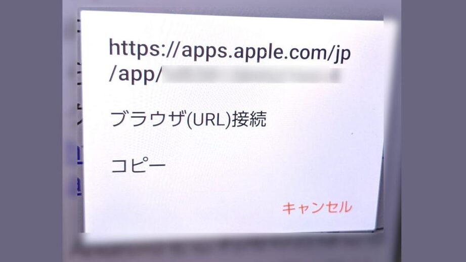 「ブラウザ接続」なのにYouTubeアプリが開くのは?(対応リンクとデフォルトアプリ) 1 e3808ce38396e383a9e382a6e382b6e68ea5e7b69ae3808de381aae381aee381abyoutubee382a2e38397e383aae3818ce9968be3818fe381aee381afefbc9fefbc88
