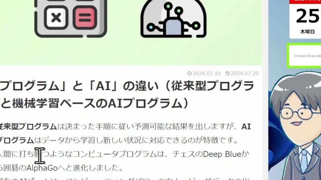 「プログラム」と「AI」の違い(従来型プログラムと機械学習ベースのAIプログラム) 1 e3808ce38397e383ade382b0e383a9e383a0e3808de381a8e3808caie3808de381aee98195e38184efbc88e5be93e69da5e59e8be38397e383ade382b0e383a9e383a0