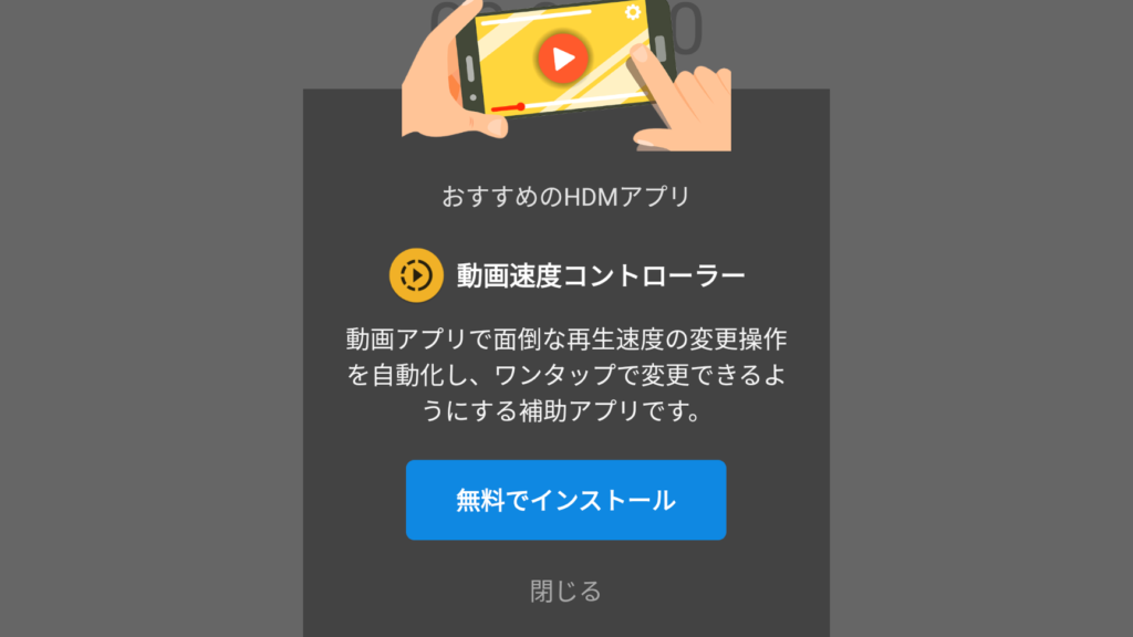 「広告を含む」と表示されていないアプリで広告が表示される?【ボイスレコーダーPro(HDM Dev Team)】 1 e3808ce5ba83e5918ae38292e590abe38280e3808de381a8e8a1a8e7a4bae38195e3828ce381a6e38184e381aae38184e382a2e38397e383aae381a7e5ba83e5918a