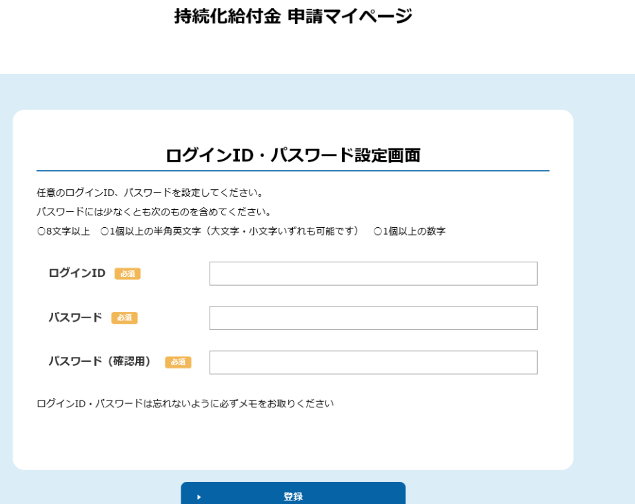 「持続化給付金」申請のマイページにログインできない? 【アカウントの登録とログインの違い】 1 e3808ce68c81e7b69ae58c96e7b5a6e4bb98e98791e3808de794b3e8ab8be381aee3839ee382a4e3839ae383bce382b8e381abe383ade382b0e382a4e383b3e381a7