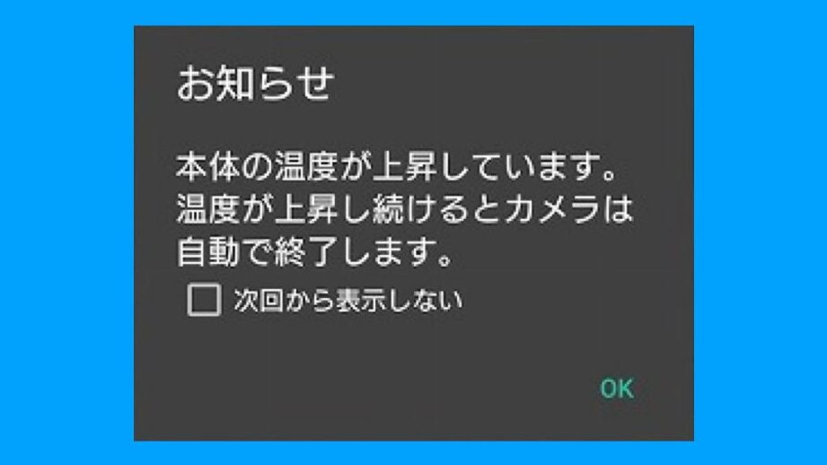 「本体の温度が上昇しています」【夏場のスマホの発熱と排熱】 5 e3808ce69cace4bd93e381aee6b8a9e5baa6e3818ce4b88ae69887e38197e381a6e38184e381bee38199e3808de38090e5a48fe5a0b4e381aee382b9e3839ee3839b