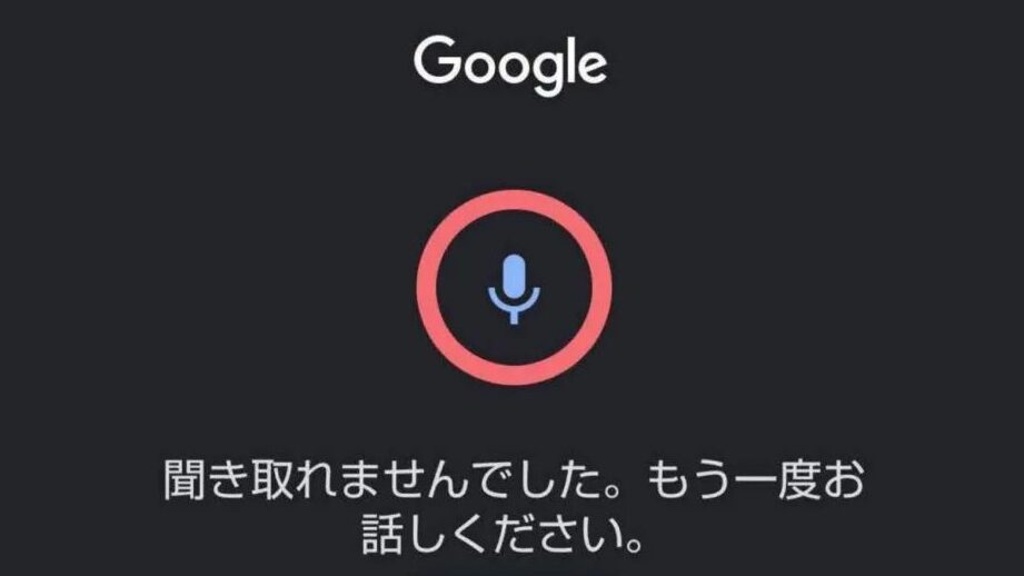 「聞き取れませんでした。もう一度お話しください」データ使用量が減っていた理由は?【ブラウザ通知】 1 e3808ce8819ee3818de58f96e3828ce381bee3819be38293e381a7e38197e3819fe38082e38282e38186e4b880e5baa6e3818ae8a9b1e38197e3818fe381a0e38195