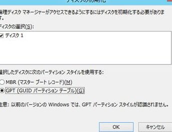 「論理ディスクマネージャーがアクセスできるようにするにはディスクを初期化する必要があります」とは?【ディスクの管理】 1 e3808ce8ab96e79086e38387e382a3e382b9e382afe3839ee3838de383bce382b8e383a3e383bce3818ce382a2e382afe382bbe382b9e381a7e3818de3828be38288