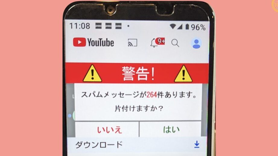 「警告:スパムメッセージを片付けますか?」【不要なインストールに注意】 1 e3808ce8ada6e5918aefbc9ae382b9e38391e383a0e383a1e38383e382bbe383bce382b8e38292e78987e4bb98e38191e381bee38199e3818befbc9fe3808de38090