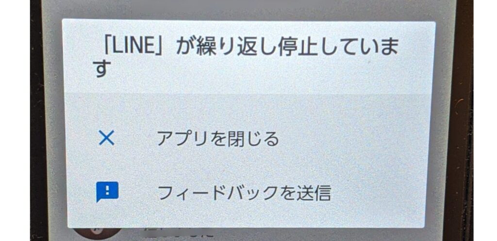 「LINE」が繰り返し停止しています 【ストレージ残量】 (Qua phone KYV42の場合) 1 e3808clinee3808de3818ce7b9b0e3828ae8bf94e38197e5819ce6ada2e38197e381a6e38184e381bee38199 e38090e382b9e38388e383ace383bce382b8e6ae8b
