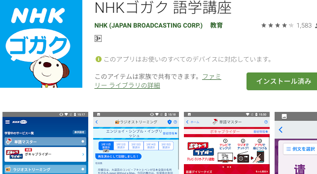 「NHKゴガク」アプリでテレビ講座は見られる? (NHKをインターネットで見る方法まとめ) 1 e3808cnhke382b4e382ace382afe3808de382a2e38397e383aae381a7e38386e383ace38393e8ac9be5baa7e381afe8a68be38289e3828ce3828befbc9f efbc88nhk