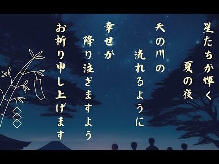 【7月】LINEで送れる♪七夕メッセージ動画 1 e380907e69c88e38091linee381a7e98081e3828ce3828be299aae4b883e5a495e383a1e38383e382bbe383bce382b8e58b95e794bb
