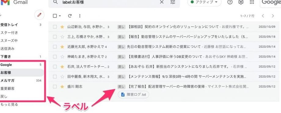 【まとめ】Gmailの検索とフィルターと自動処理 1 e38090e381bee381a8e38281e38091gmaile381aee6a49ce7b4a2e381a8e38395e382a3e383abe382bfe383bce381a8e887aae58b95e587a6e79086
