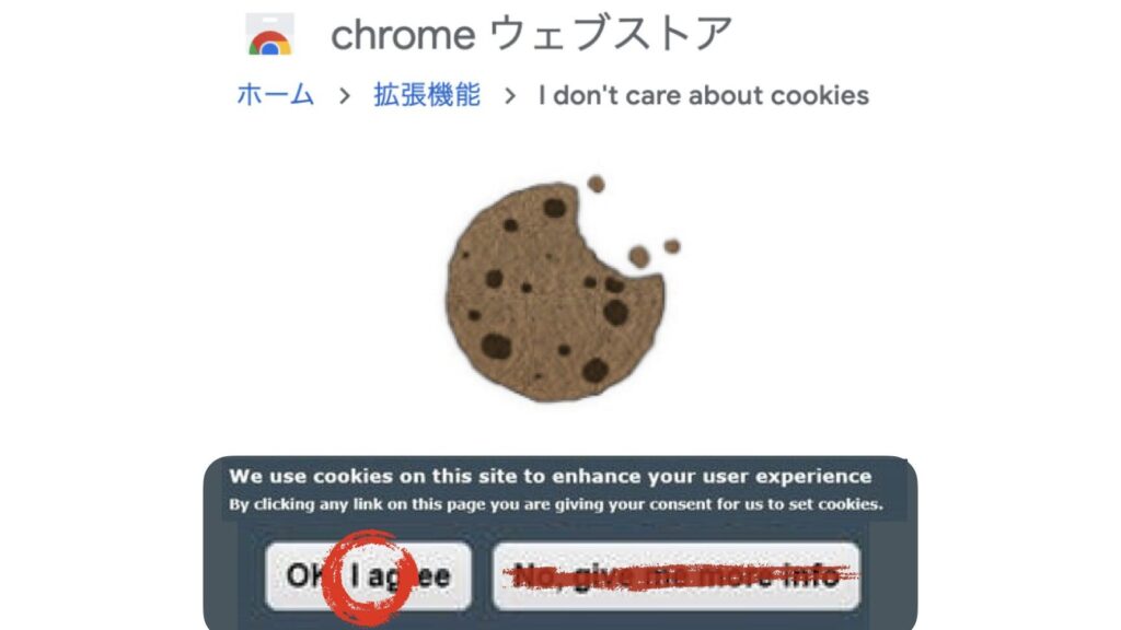 いろんなウェブサイトでCookieに同意するのが面倒なので自動化したい【拡張機能 I don’t care about cookies】 1 e38184e3828de38293e381aae382a6e382a7e38396e382b5e382a4e38388e381a7cookiee381abe5908ce6848fe38199e3828be381aee3818ce99da2e58092e381aa