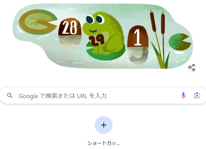 うるう年のカエルのGoogleロゴ(2024年2月29日) 1 e38186e3828be38186e5b9b4e381aee382abe382a8e383abe381aegooglee383ade382b4efbc882024e5b9b42e69c8829e697a5efbc89