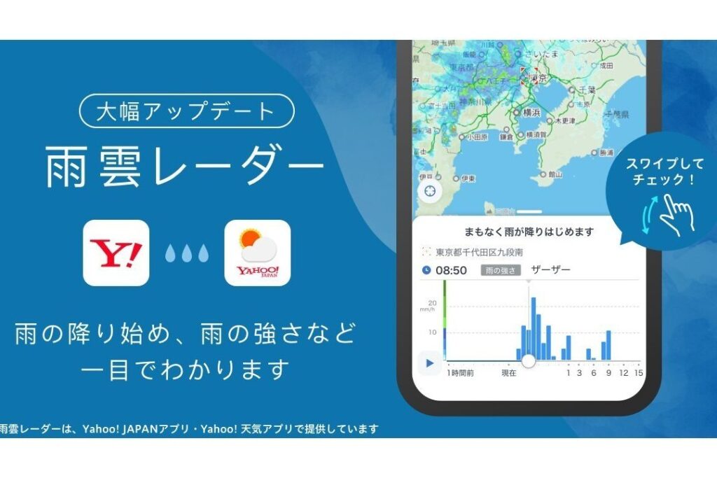 どしゃ降りはいつまで続くの?【Yahoo!天気の雨雲レーダー】 1 e381a9e38197e38283e9998de3828ae381afe38184e381a4e381bee381a7e7b69ae3818fe381aeefbc9fe38090yahooe5a4a9e6b097e381aee99ba8e99bb2e383ac