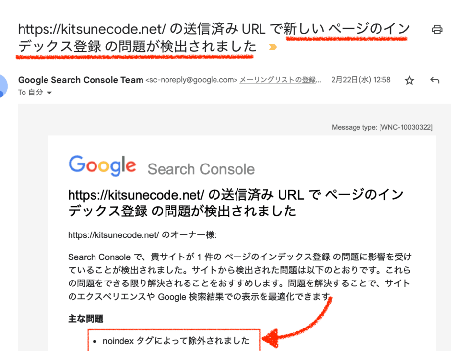 なぜかnoindexにしているはずのタグ一覧ページが検索結果に出てきた 1