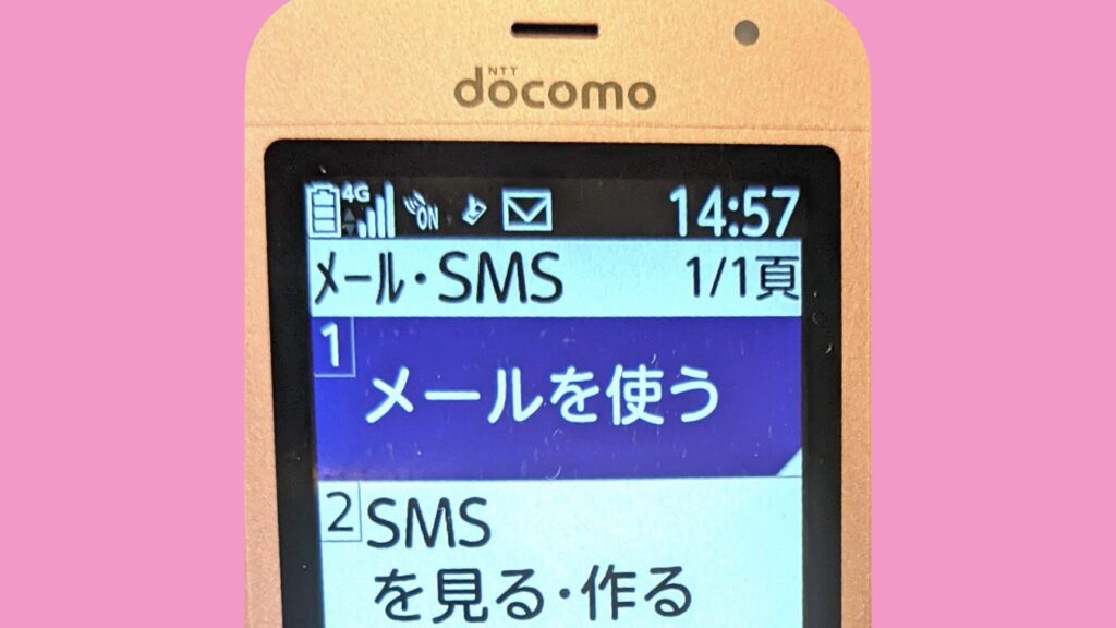 らくらくホンのメールとSMS「受信箱でメールが見つからない?」 1 e38289e3818fe38289e3818fe3839be383b3e381aee383a1e383bce383abe381a8smse3808ce58f97e4bfa1e7aeb1e381a7e383a1e383bce383abe3818ce8a68b