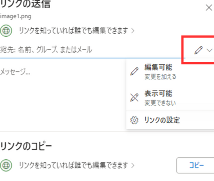 わかりやすいOneDrive ファイルの共有方法 1 e3828fe3818be3828ae38284e38199e38184onedrive e38395e382a1e382a4e383abe381aee585b1e69c89e696b9e6b395
