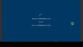 わざわざ Windows Updateのためにパソコンを起動する必要はある? 1 e3828fe38196e3828fe38196 windows updatee381aee3819fe38281e381abe38391e382bde382b3e383b3e38292e8b5b7e58b95e38199e3828be5bf85e8a681e381af