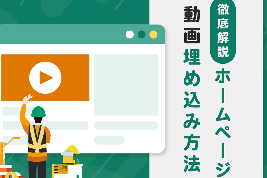 サイトのトップページに最新のYouTube動画を埋め込んでみた 1 e382b5e382a4e38388e381aee38388e38383e38397e3839ae383bce382b8e381abe69c80e696b0e381aeyoutubee58b95e794bbe38292e59f8be38281e8bebce38293