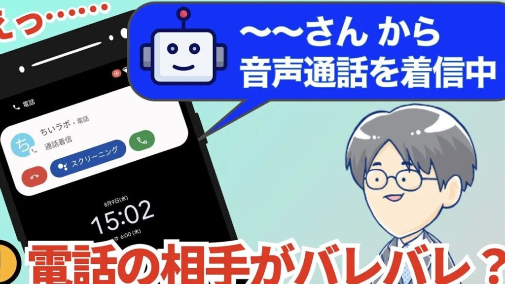 スマホが「〜さんから着信中」としゃべるようになった?【発信者番号の読み上げ】 1 e382b9e3839ee3839be3818ce3808ce3809ce38195e38293e3818be38289e79d80e4bfa1e4b8ade3808de381a8e38197e38283e381b9e3828be38288e38186e381ab