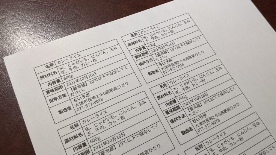テイクアウト用の食品表示ラベルをスマホで印刷したい 1 e38386e382a4e382afe382a2e382a6e38388e794a8e381aee9a39fe59381e8a1a8e7a4bae383a9e38399e383abe38292e382b9e3839ee3839be381a7e58db0e588b7