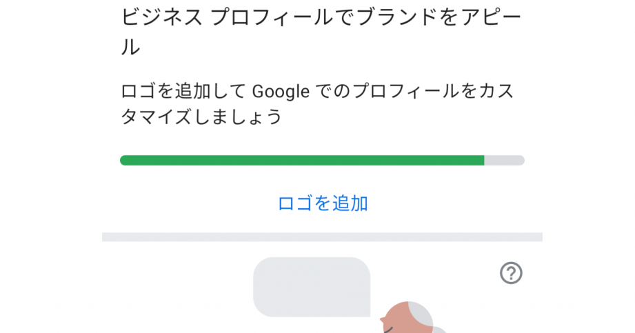 マイビジネスでお店のロゴが消えている?アップロードできない? 【アプリ版とウェブ版】 1 e3839ee382a4e38393e382b8e3838de382b9e381a7e3818ae5ba97e381aee383ade382b4e3818ce6b688e38188e381a6e38184e3828befbc9fe382a2e38383e38397