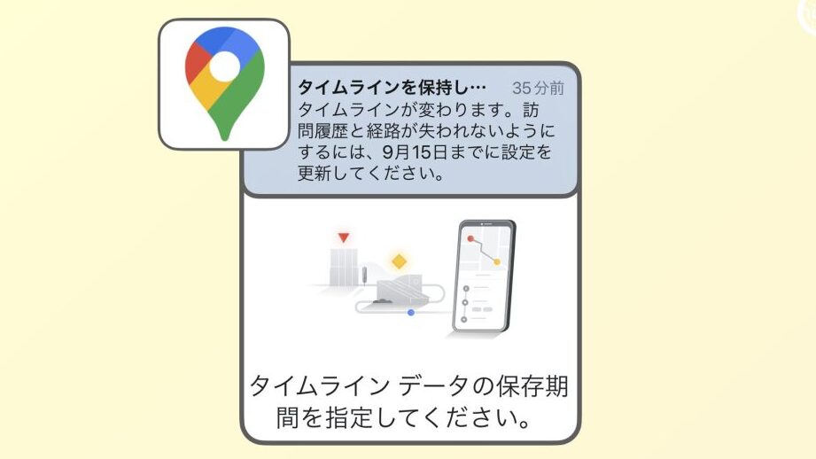 問題. 「タイムラインを保持しますか」、どうする? 1 e5958fe9a18c e3808ce382bfe382a4e383a0e383a9e382a4e383b3e38292e4bf9de68c81e38197e381bee38199e3818be3808de38081e381a9e38186e38199e3828b