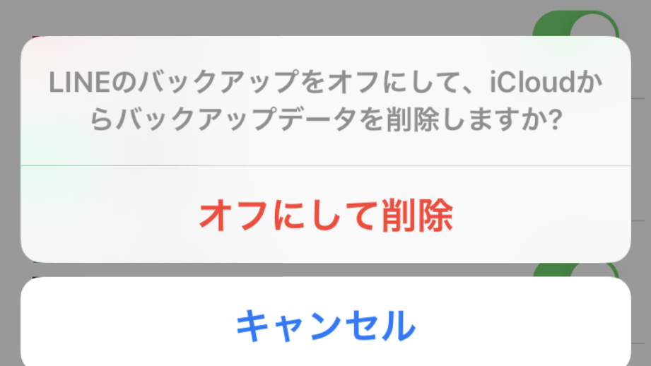 急にiCloudストレージ容量が足りなくなった?【LINEのバックアップとiCloud】 1 e680a5e381abicloude382b9e38388e383ace383bce382b8e5aeb9e9878fe3818ce8b6b3e3828ae381aae3818fe381aae381a3e3819fefbc9fe38090linee381aee38390
