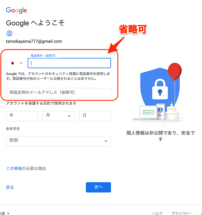 携帯電話番号をアカウント作成に使ってよい?【セキュリティとプライバシー】 5 e690bae5b8afe99bbbe8a9b1e795aae58fb7e38292e382a2e382abe382a6e383b3e38388e4bd9ce68890e381abe4bdbfe381a3e381a6e38288e38184efbc9fe38090