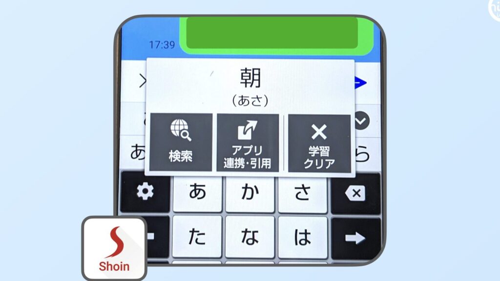 文字を入力しようとしたら、変な箱が表示された?(S-Shoinの長押しメニュー) 1 e69687e5ad97e38292e585a5e58a9be38197e38288e38186e381a8e38197e3819fe38289e38081e5a489e381aae7aeb1e3818ce8a1a8e7a4bae38195e3828ce3819f