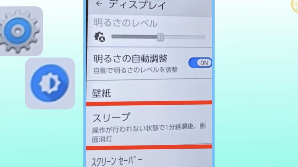 画面がすぐに消える!? 【BASIOのスリープ時間の変更】 1 e794bbe99da2e3818ce38199e38190e381abe6b688e38188e3828befbc81efbc9f e38090basioe381aee382b9e383aae383bce38397e69982e99693e381aee5a489