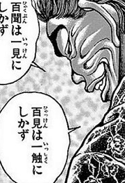 百見(ひゃっけん)は一聞(いちぶん)に如かず? 1 e799bee8a68befbc88e381b2e38283e381a3e38191e38293efbc89e381afe4b880e8819eefbc88e38184e381a1e381b6e38293efbc89e381abe5a682e3818be3819a