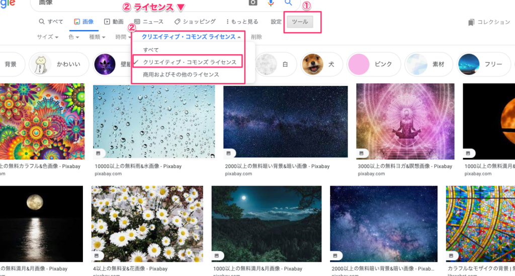 自分のイラストをgoogleの画像検索のクリエイティブ・コモンズに表示させるには 1 e887aae58886e381aee382a4e383a9e382b9e38388e38292googlee381aee794bbe5838fe6a49ce7b4a2e381aee382afe383aae382a8e382a4e38386e382a3e38396