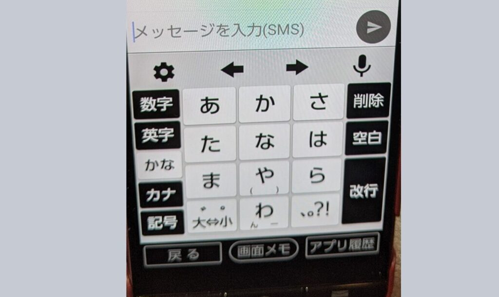 音声入力でメッセージを送りたい【+メッセージと音声入力】(BASIO4の場合) 1 e99fb3e5a3b0e585a5e58a9be381a7e383a1e38383e382bbe383bce382b8e38292e98081e3828ae3819fe38184e38090e383a1e38383e382bbe383bce382b8e381a8