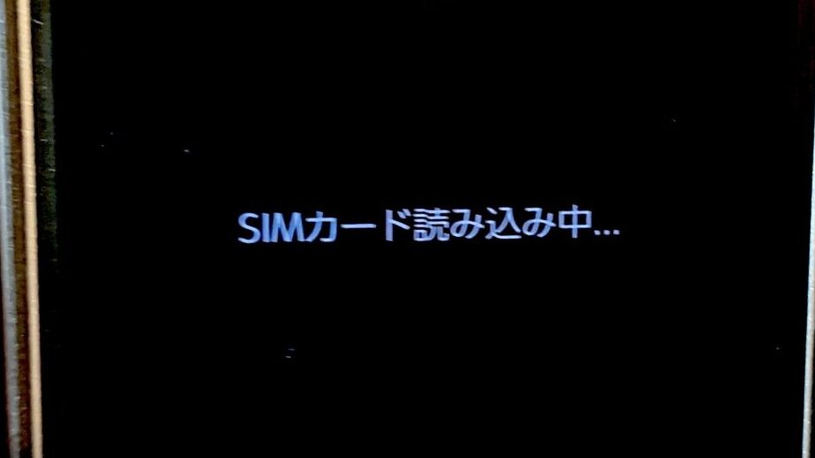 頻繁な「SIMカード読み込み中」とバッテリーの減り・発熱 1 e9a0bbe7b981e381aae3808csime382abe383bce38389e8aaade381bfe8bebce381bfe4b8ade3808de381a8e38390e38383e38386e383aae383bce381aee6b89b