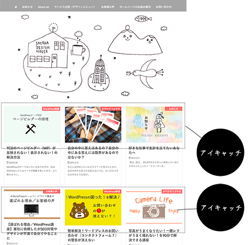 eyecatch