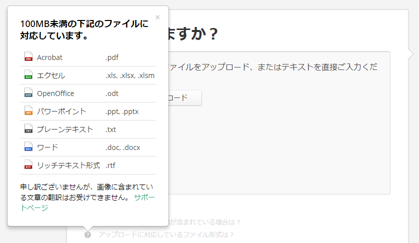 file types ja