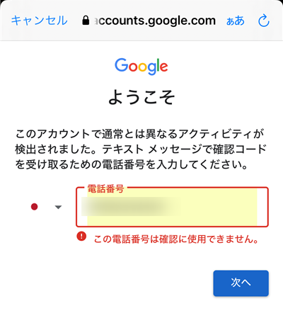 gmail error phone number 3