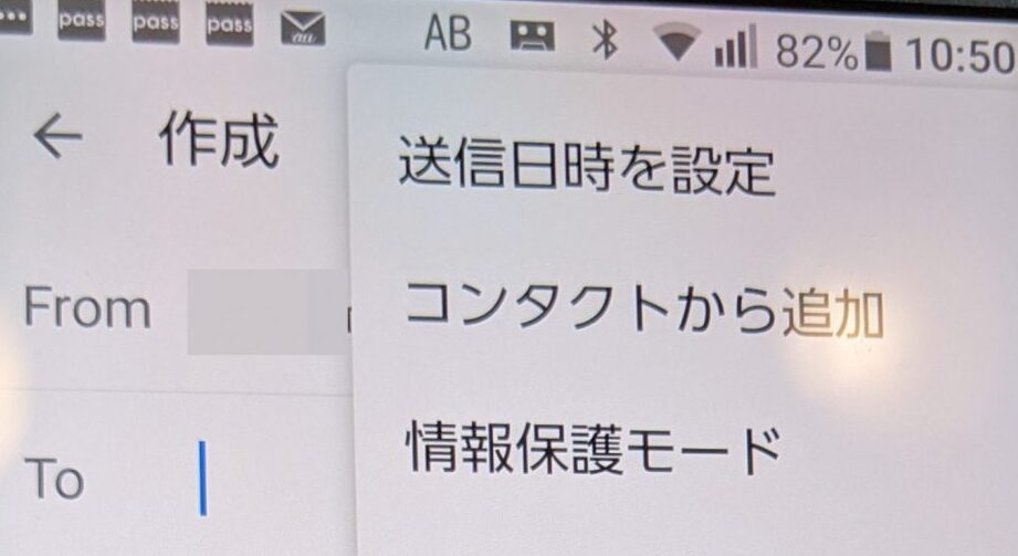 Gmailアプリで連絡先を追加する (コンタクト、BASIOの場合) 1 gmaile382a2e38397e383aae381a7e980a3e7b5a1e58588e38292e8bfbde58aa0e38199e3828b efbc88e382b3e383b3e382bfe382afe38388e38081basioe381aee5a0b4