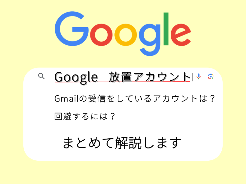 google abandonedaccount