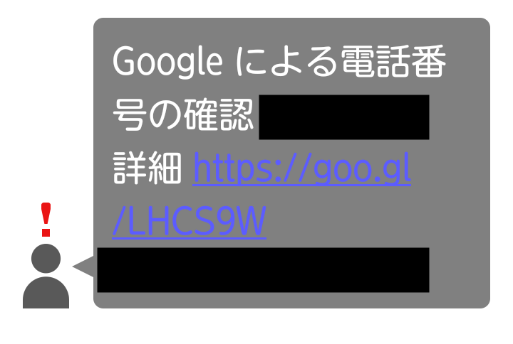 google is verifying phone number of this device sms sample