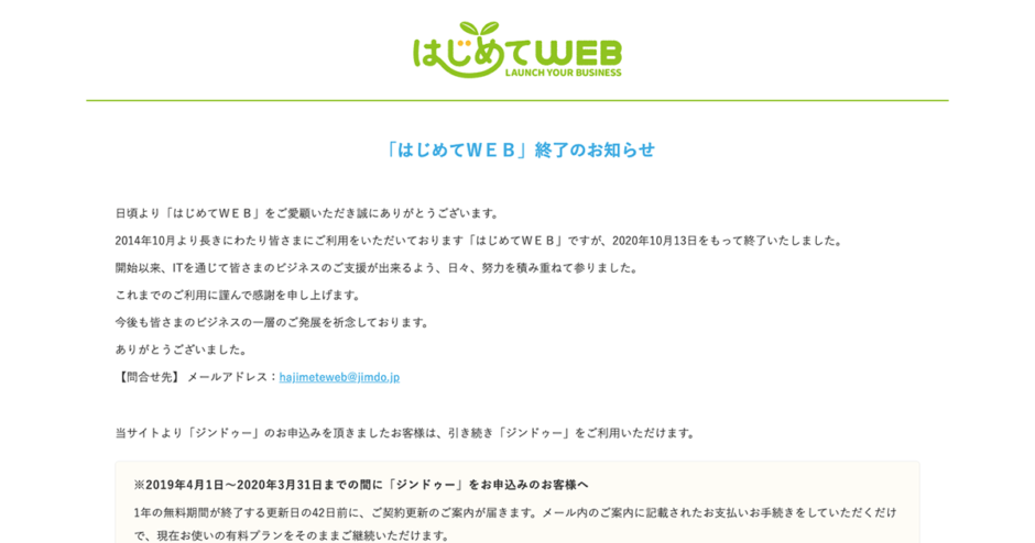 hajimeteweb 1200