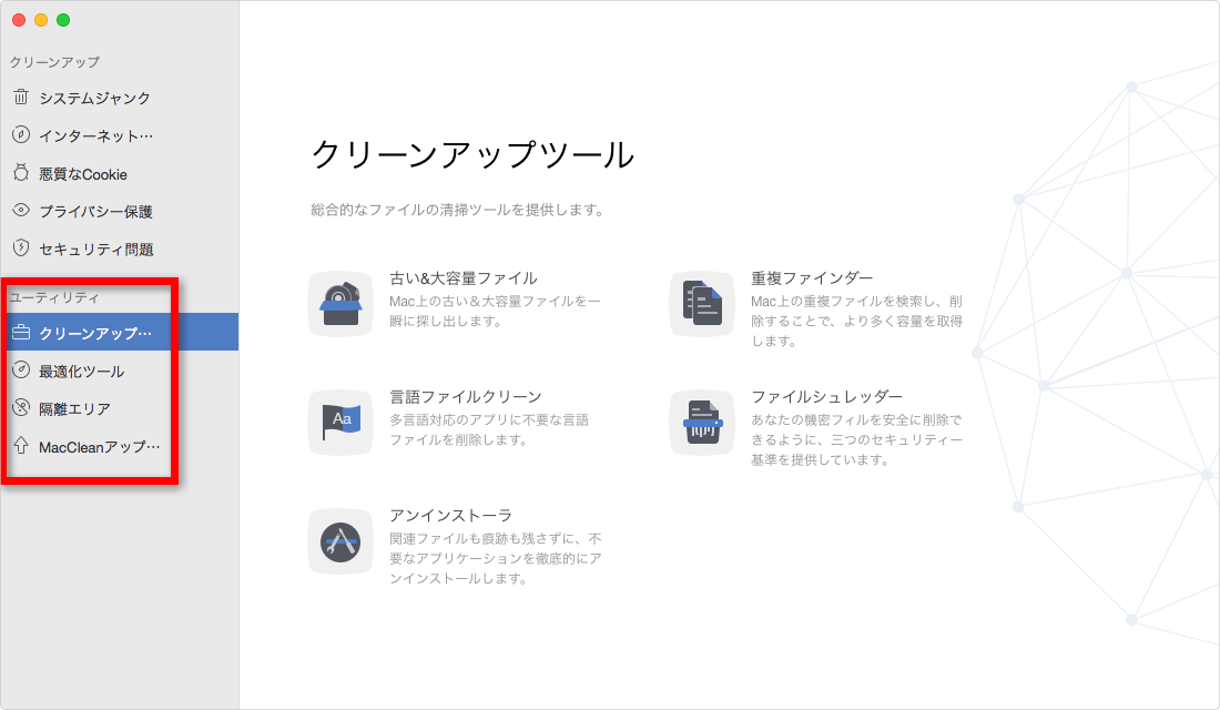 improve the memory shortage of mac2