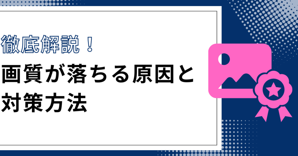 Instagramに投稿したリール動画の画質が悪くなる? 1 instagrame381abe68a95e7a8bfe38197e3819fe383aae383bce383abe58b95e794bbe381aee794bbe8b3aae3818ce682aae3818fe381aae3828befbc9f